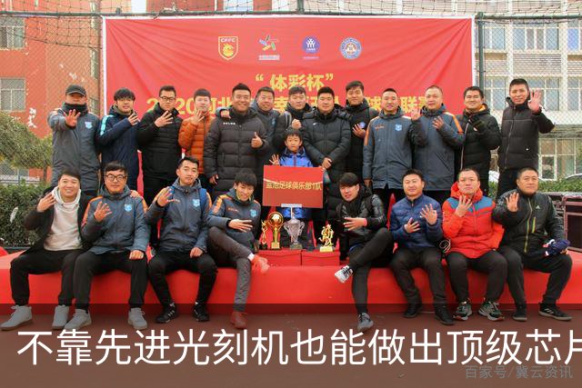 不靠先进光刻机也能做出顶级芯片，华为 Mate90 被称史上最强 Mate