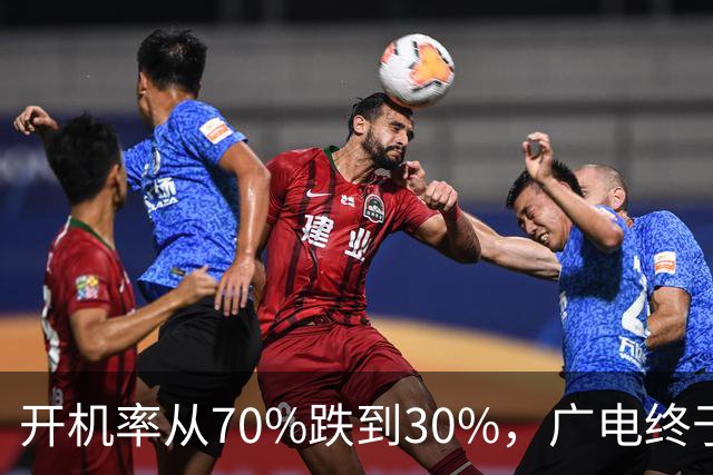 开机率从70%跌到30%，广电终于对机顶盒下手了！但一个适配器真能搞定？