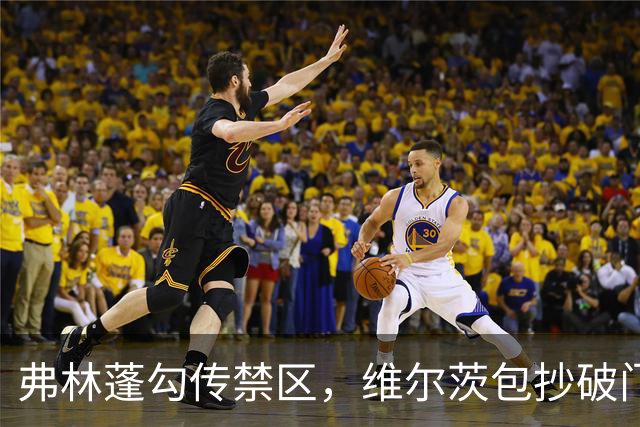 弗林蓬勾传禁区，维尔茨包抄破门，利物浦2-0利兹联