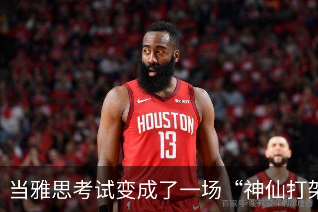 当雅思考试变成了一场“神仙打架”的闹剧