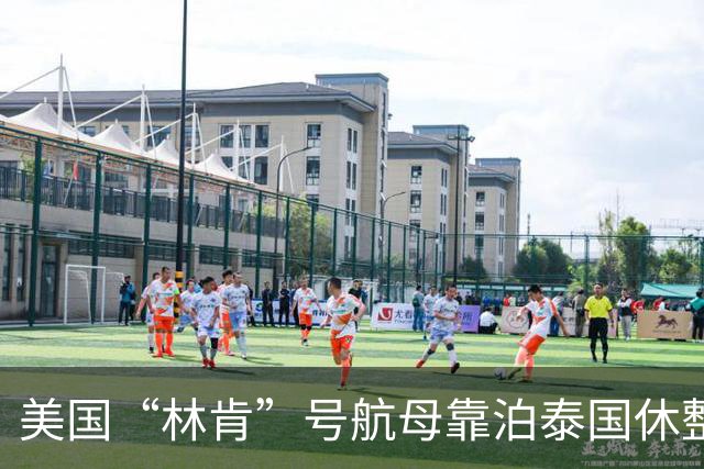 美国“林肯”号航母靠泊泰国休整 连续部署286天 它宛如从地狱归来