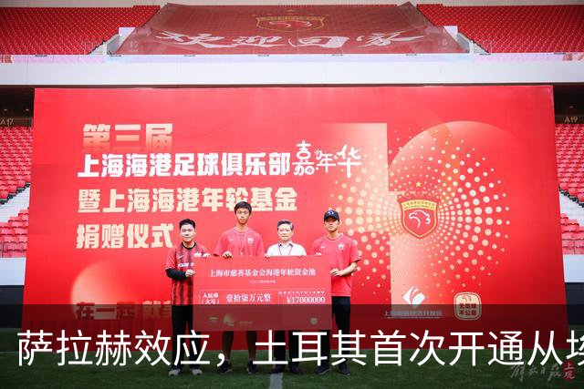 萨拉赫效应，土耳其首次开通从埃及开罗直飞特拉布宗的航线