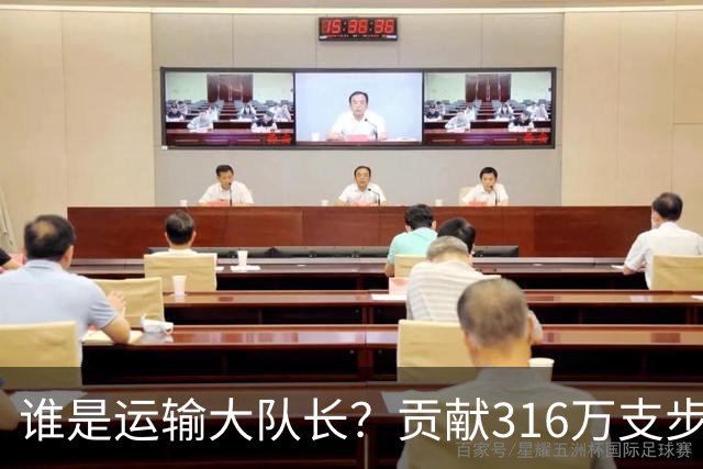 谁是运输大队长？贡献316万支步枪，32万挺机枪，可装备500万大军