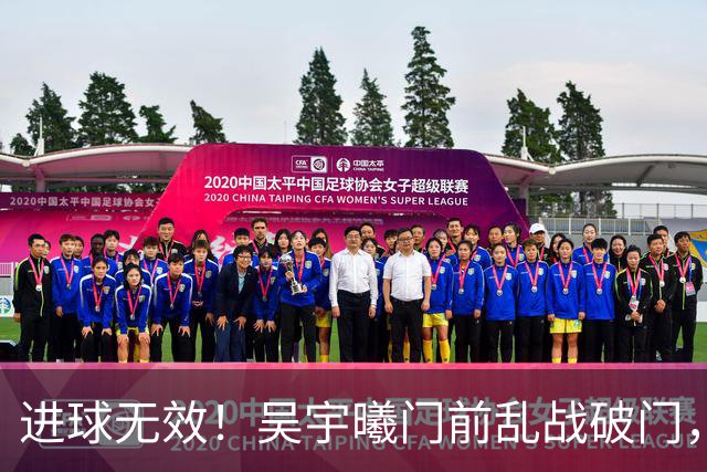 进球无效！吴宇曦门前乱战破门，边裁举旗示意越位，铜梁龙仍落后