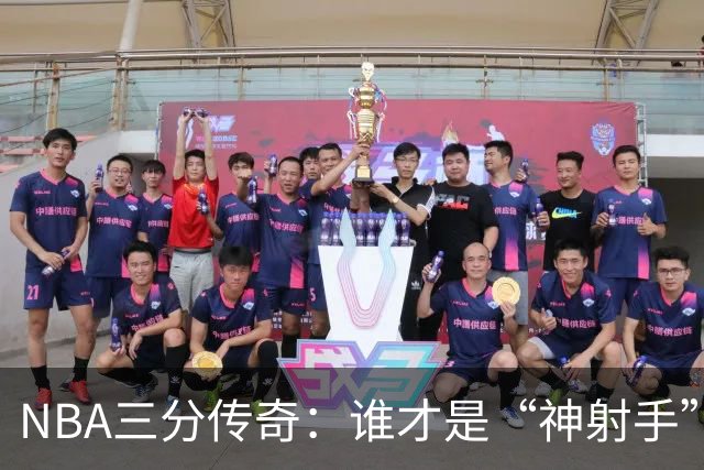 NBA三分传奇：谁才是“神射手”之王？